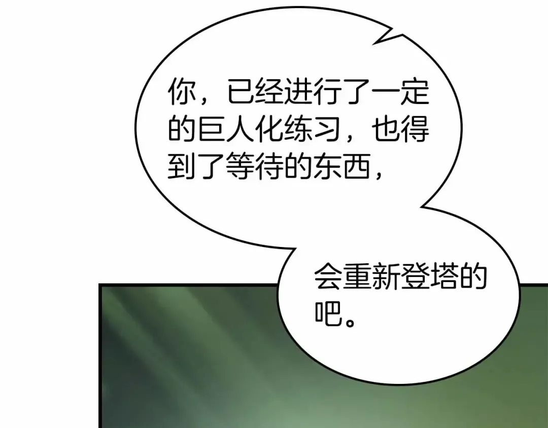 第135话 共鸣颤动的剑 第50页