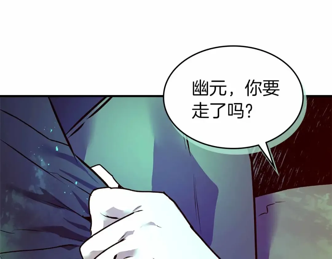 第135话 共鸣颤动的剑 第53页