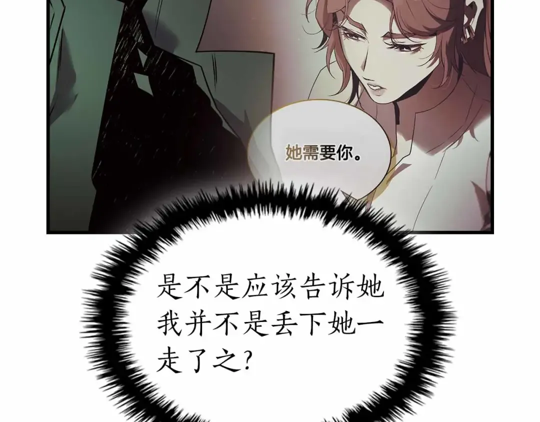 第135话 共鸣颤动的剑 第57页