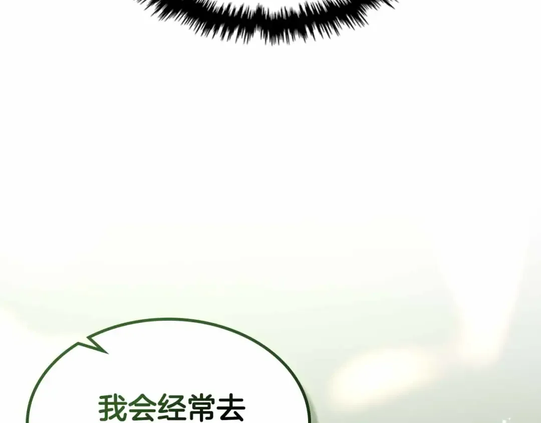 第135话 共鸣颤动的剑 第58页
