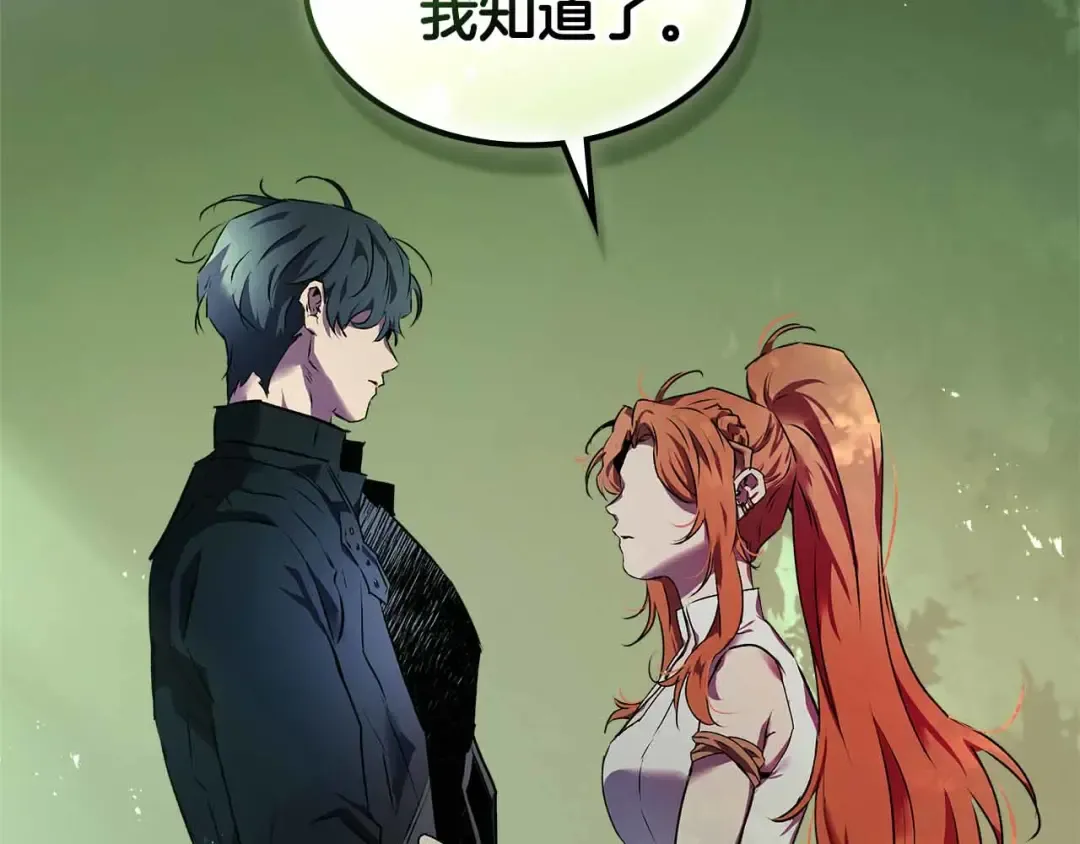 第135话 共鸣颤动的剑 第63页