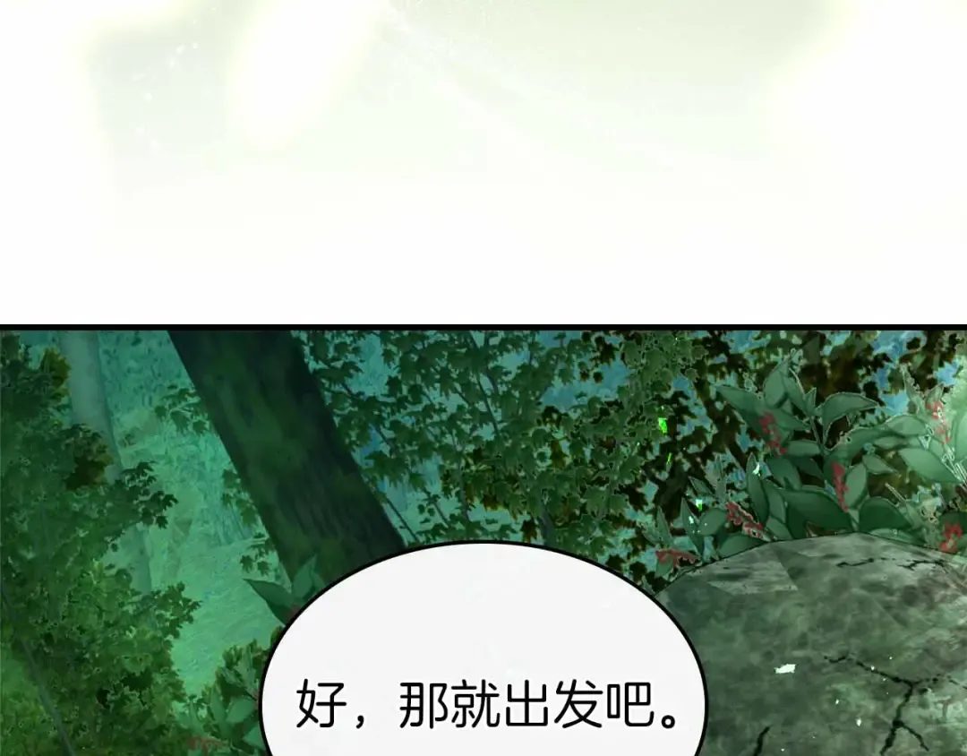 第135话 共鸣颤动的剑 第65页