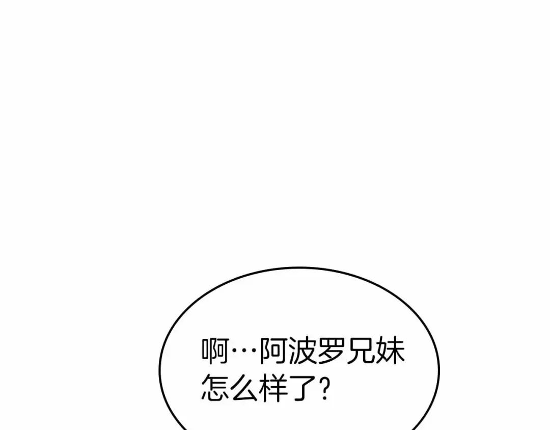 第135话 共鸣颤动的剑 第69页