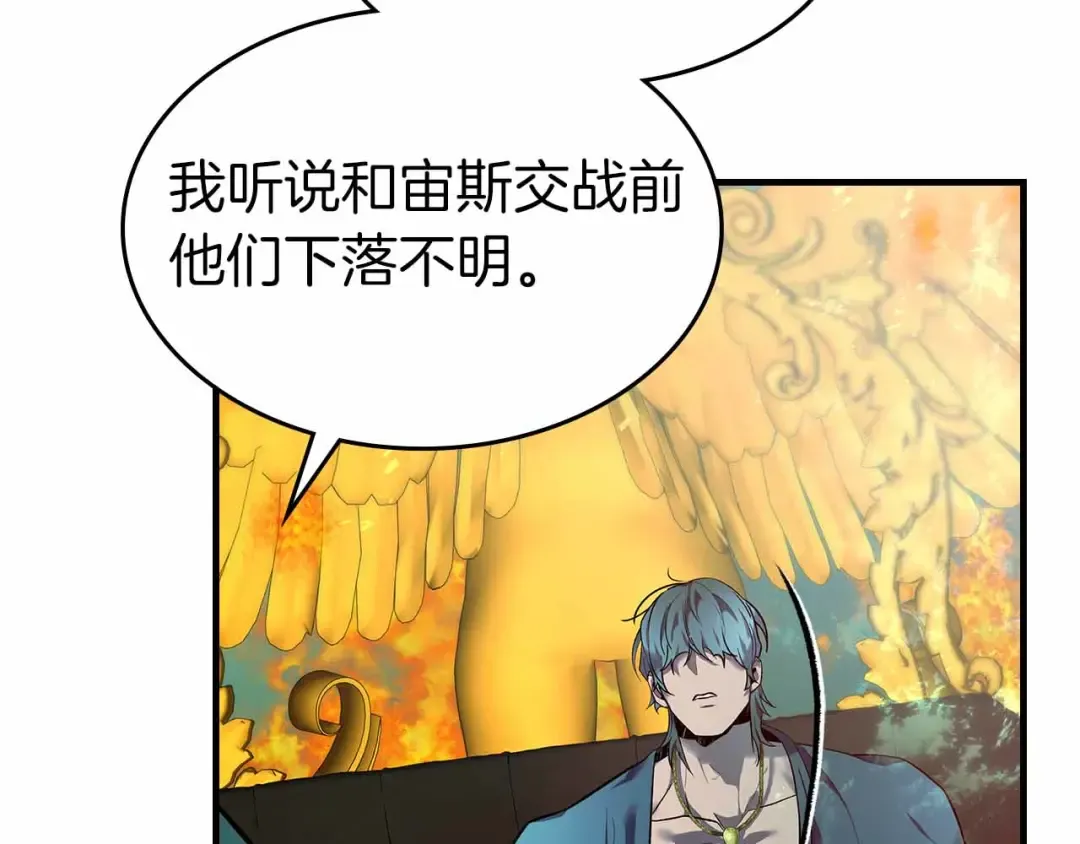第135话 共鸣颤动的剑 第70页