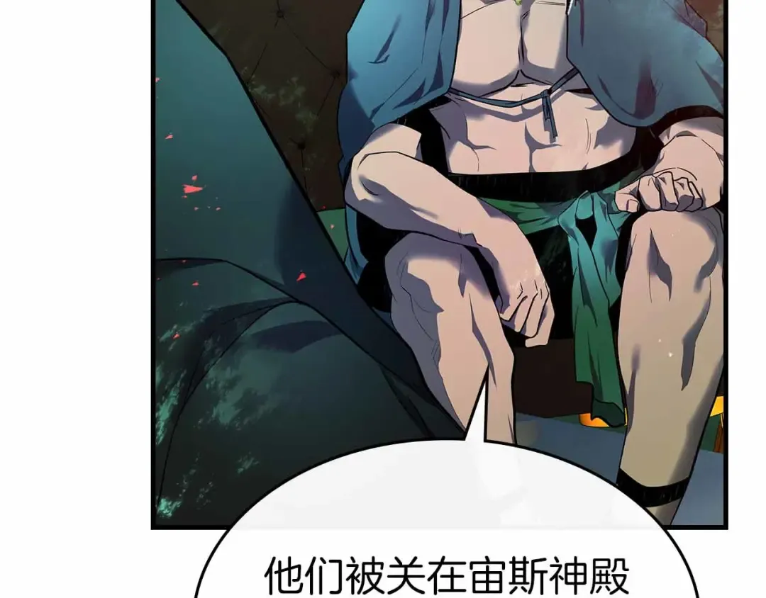 第135话 共鸣颤动的剑 第71页