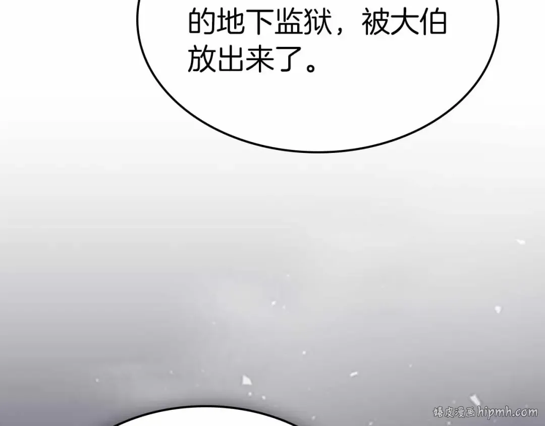 第135话 共鸣颤动的剑 第72页