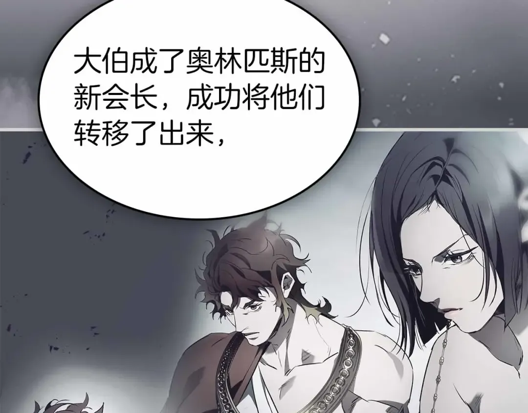 第135话 共鸣颤动的剑 第73页