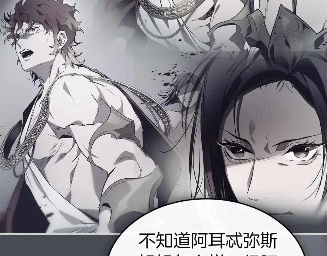 第135话 共鸣颤动的剑 第74页
