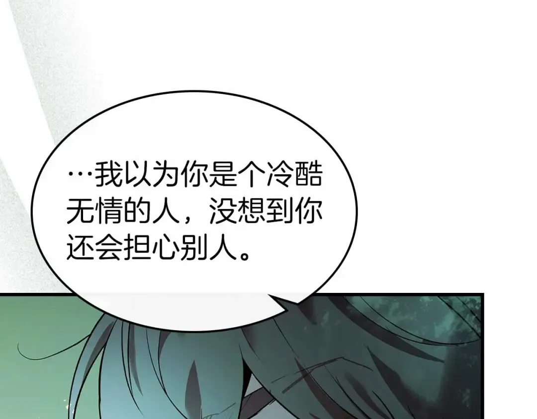 第135话 共鸣颤动的剑 第79页