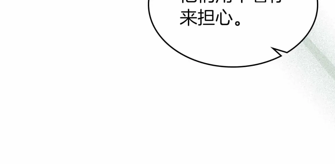 第135话 共鸣颤动的剑 第81页
