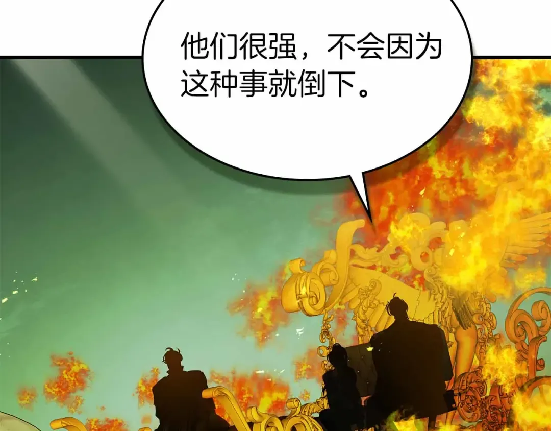 第135话 共鸣颤动的剑 第83页