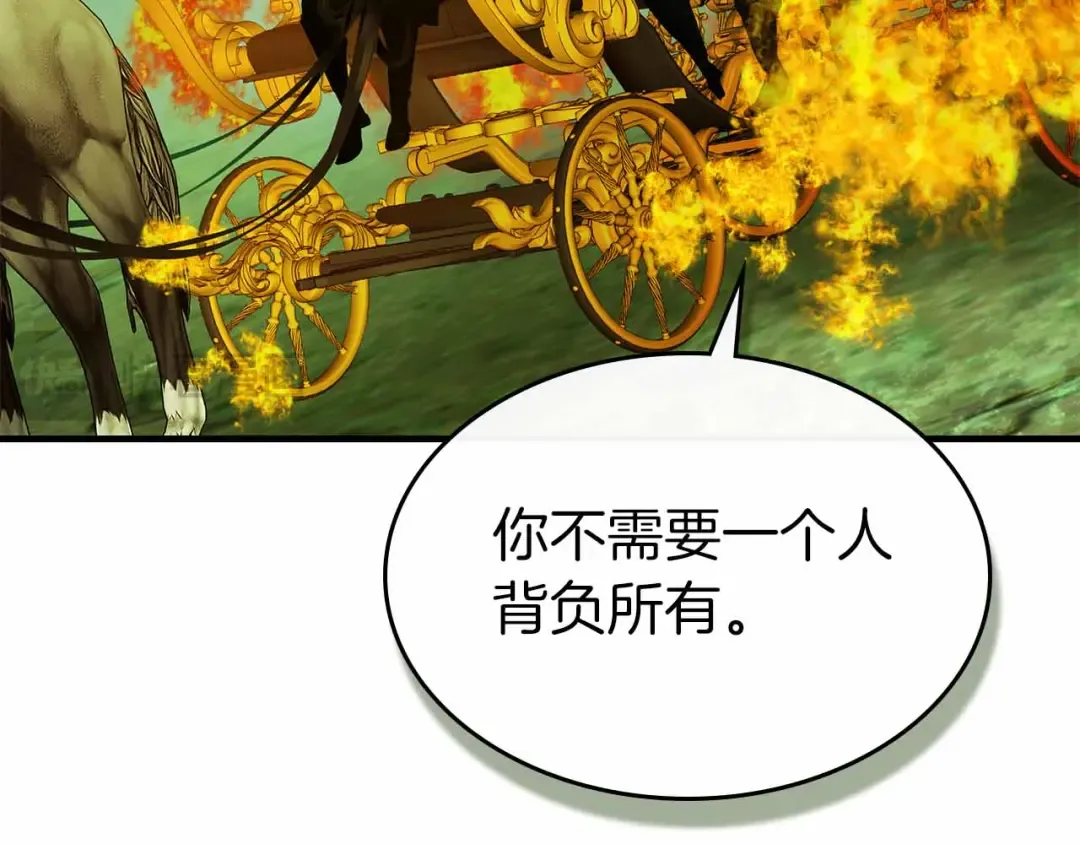 第135话 共鸣颤动的剑 第84页