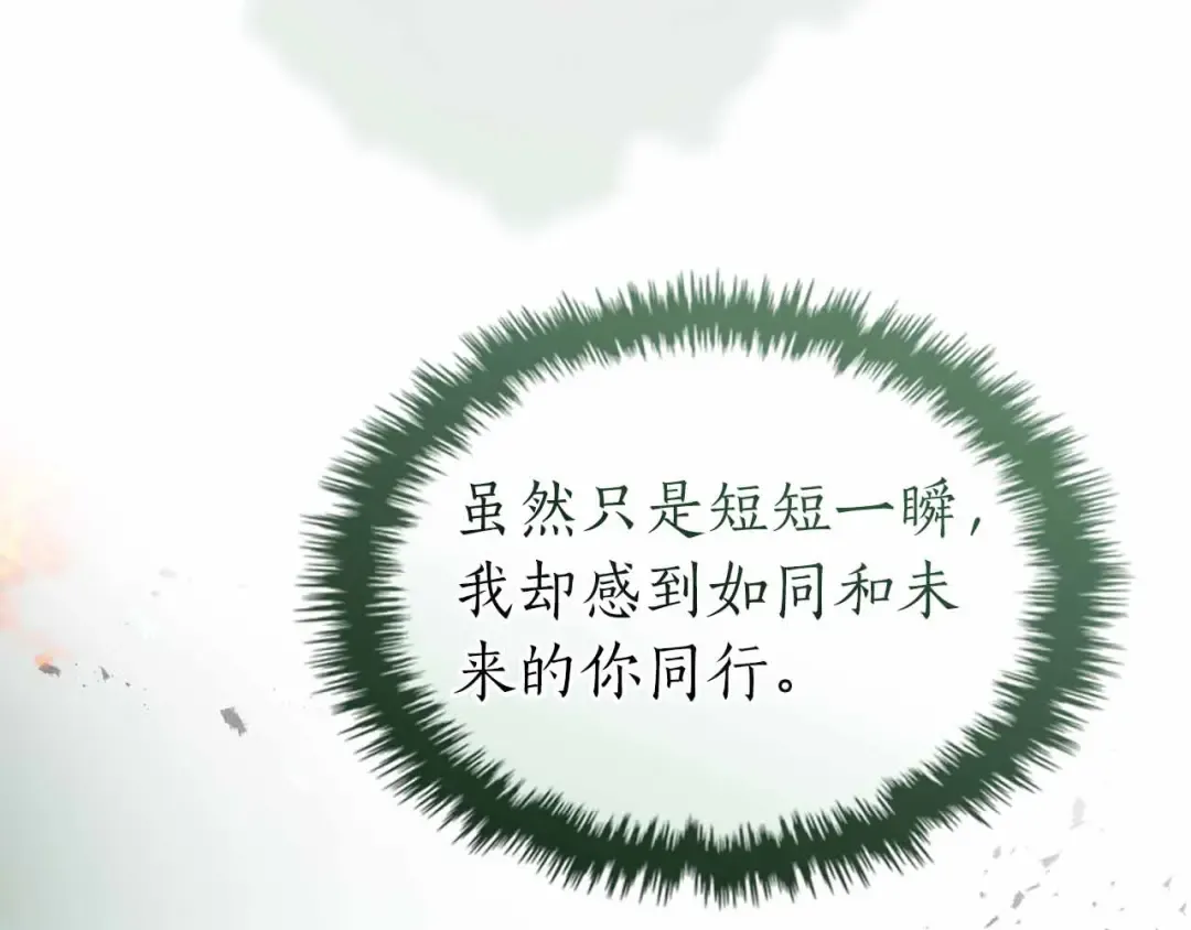 第135话 共鸣颤动的剑 第92页