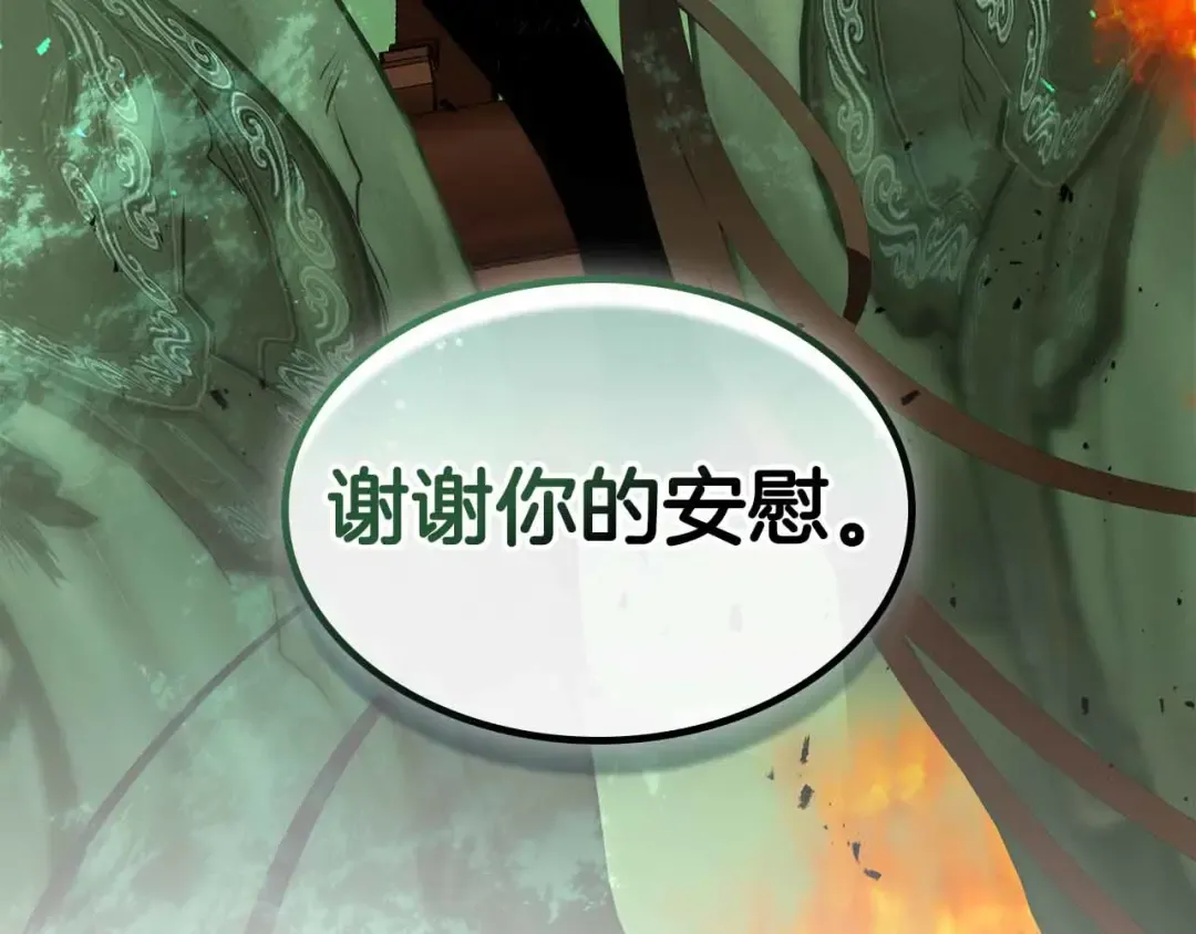 第135话 共鸣颤动的剑 第95页