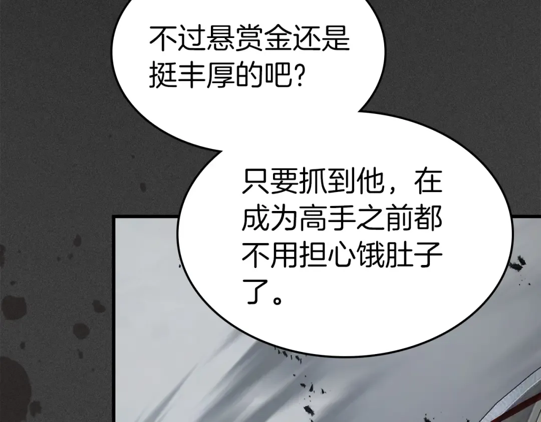 第135话 共鸣颤动的剑 第105页