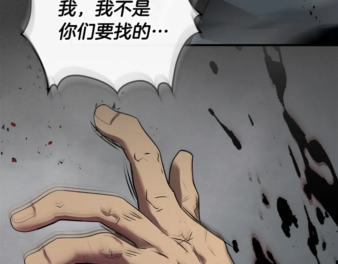 第135话 共鸣颤动的剑 第107页