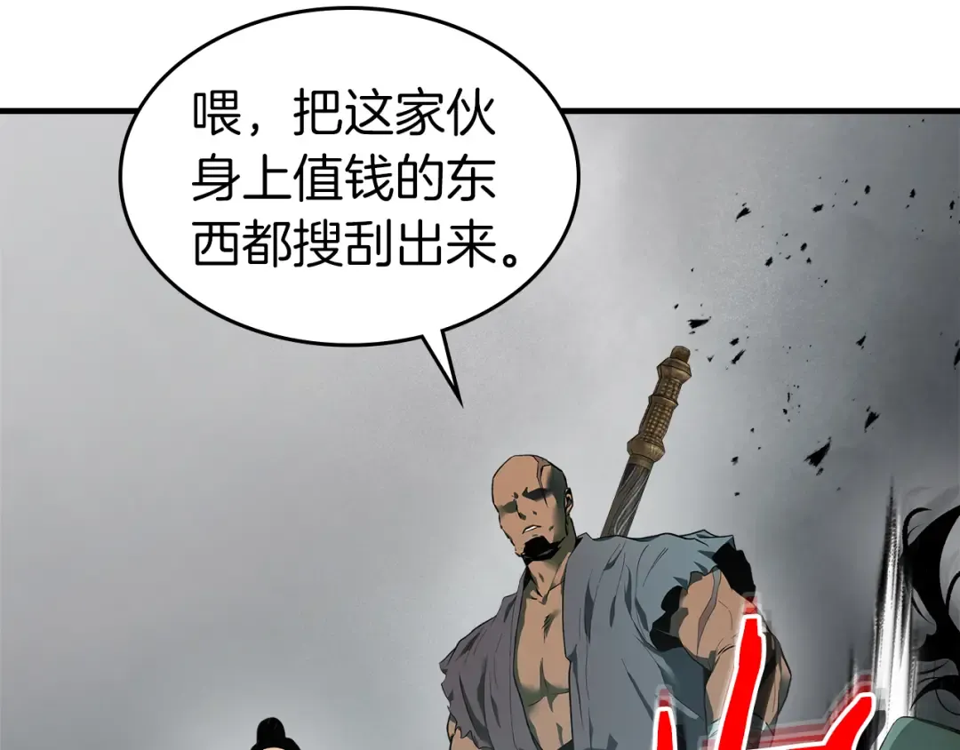 第135话 共鸣颤动的剑 第110页