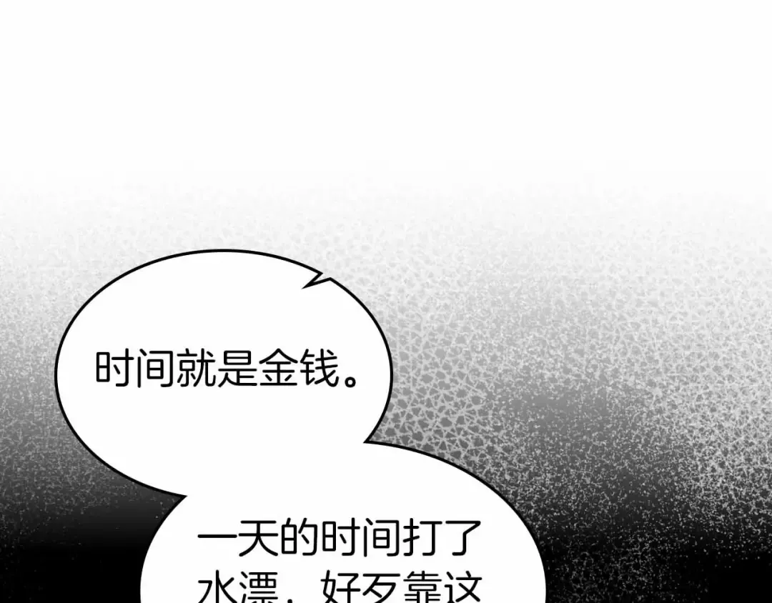 第135话 共鸣颤动的剑 第113页