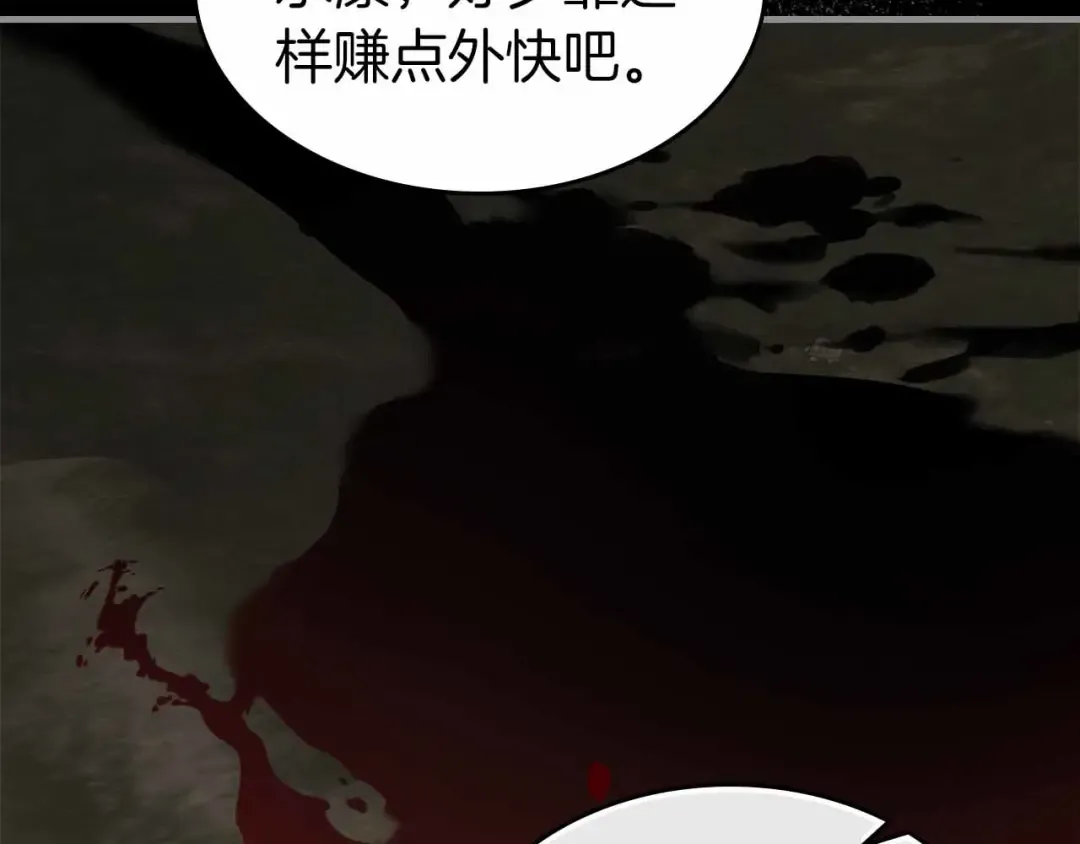 第135话 共鸣颤动的剑 第114页