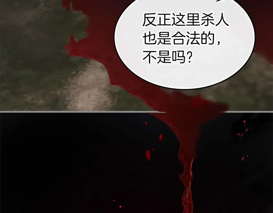 第135话 共鸣颤动的剑 第115页