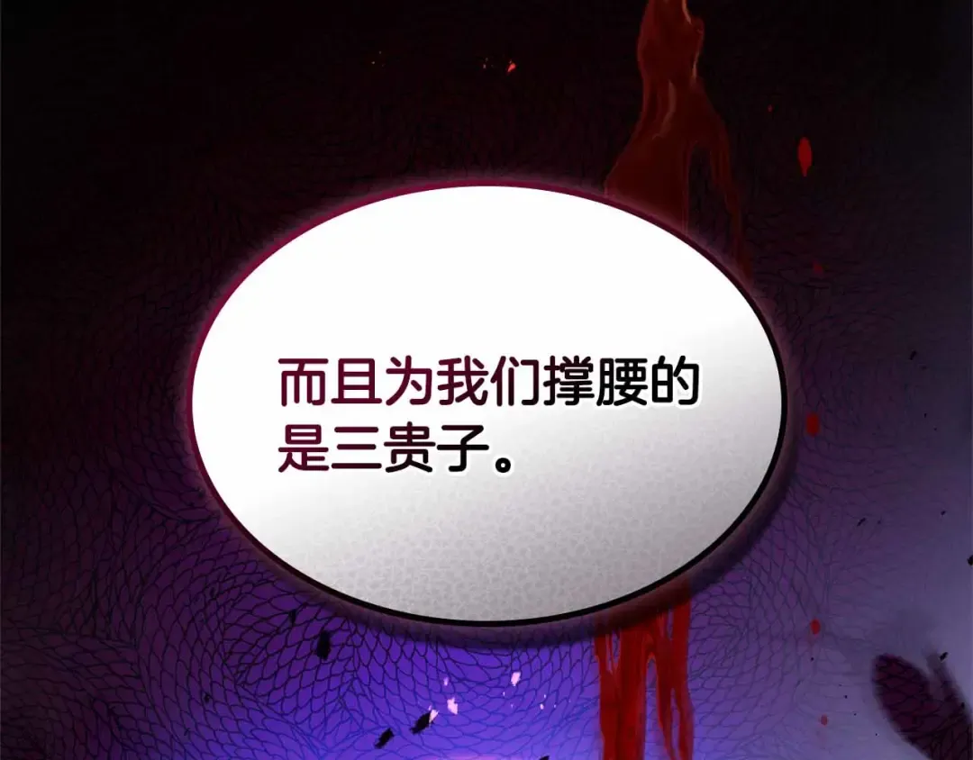 第135话 共鸣颤动的剑 第116页