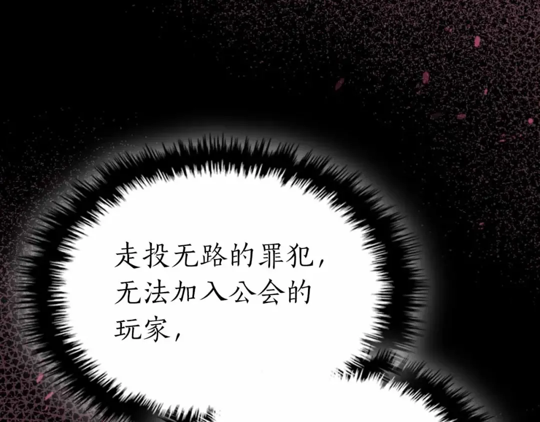 第135话 共鸣颤动的剑 第121页