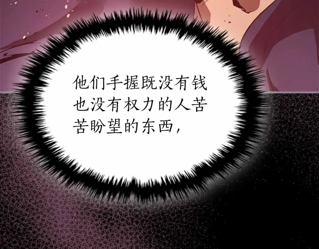 第135话 共鸣颤动的剑 第124页