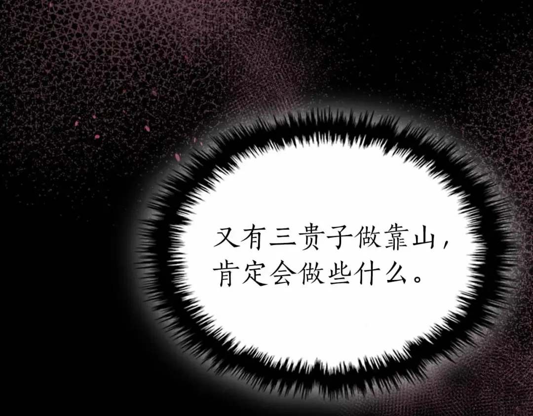 第135话 共鸣颤动的剑 第125页