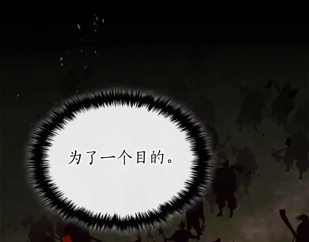 第135话 共鸣颤动的剑 第127页