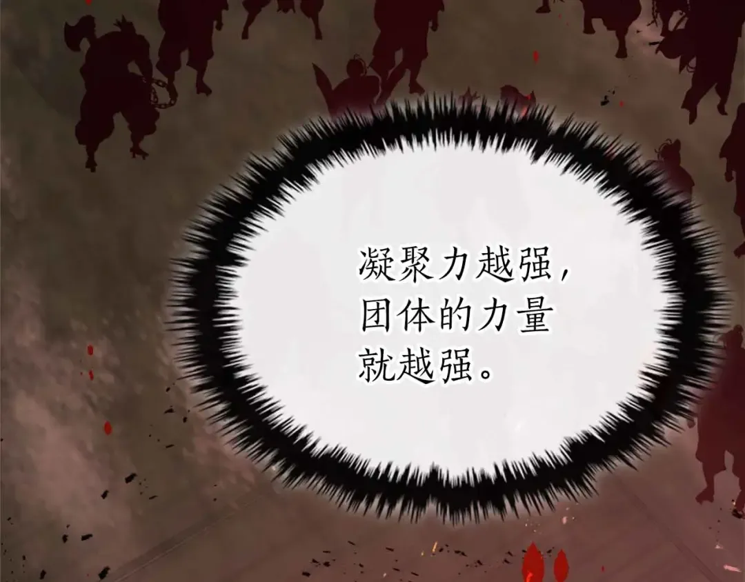 第135话 共鸣颤动的剑 第129页