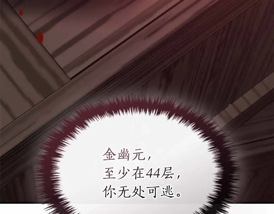 第135话 共鸣颤动的剑 第131页