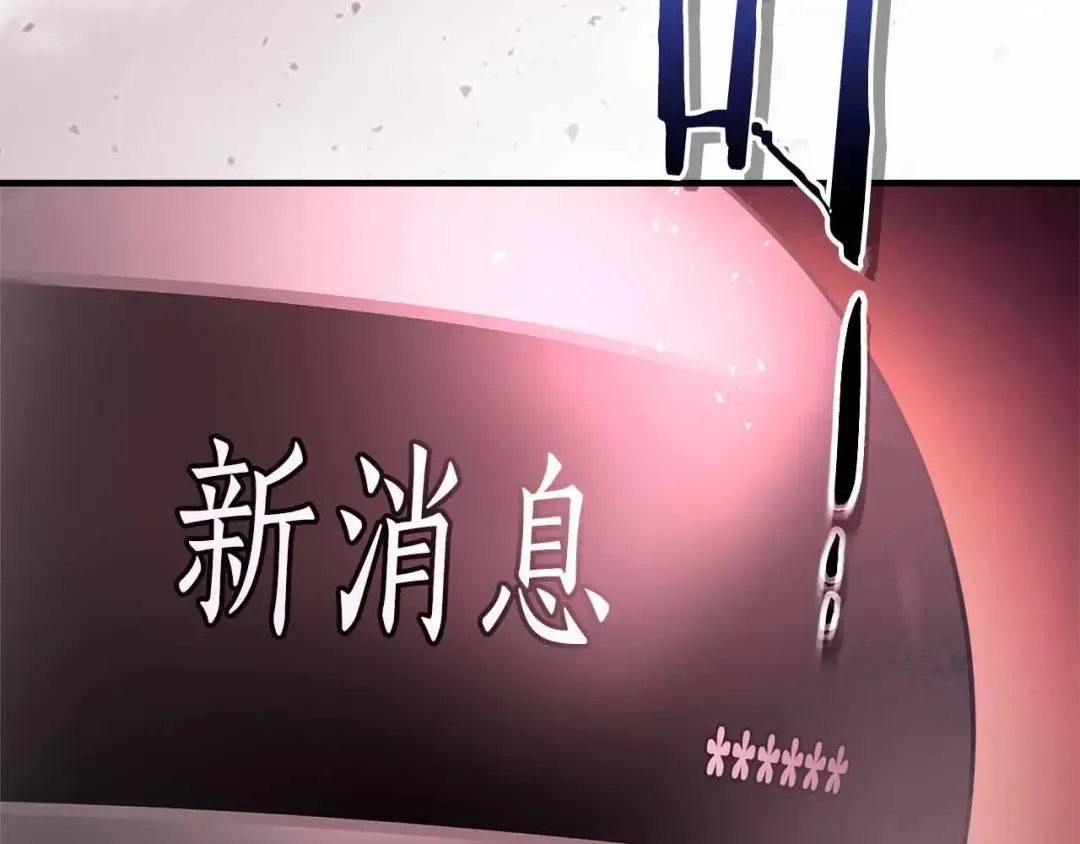 第135话 共鸣颤动的剑 第133页