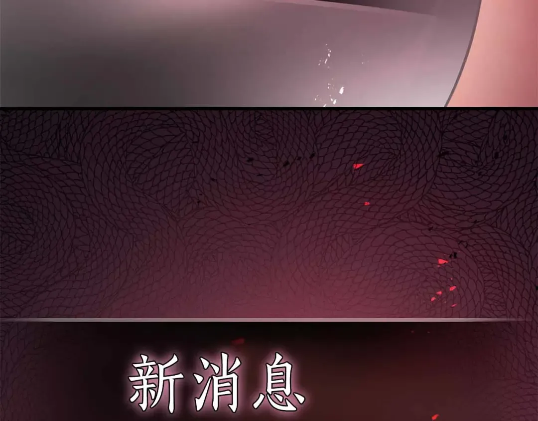 第135话 共鸣颤动的剑 第134页