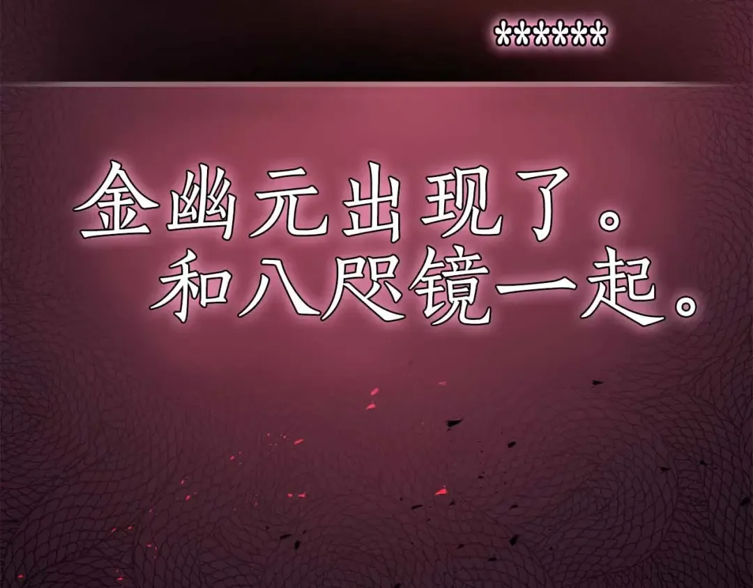 第135话 共鸣颤动的剑 第135页