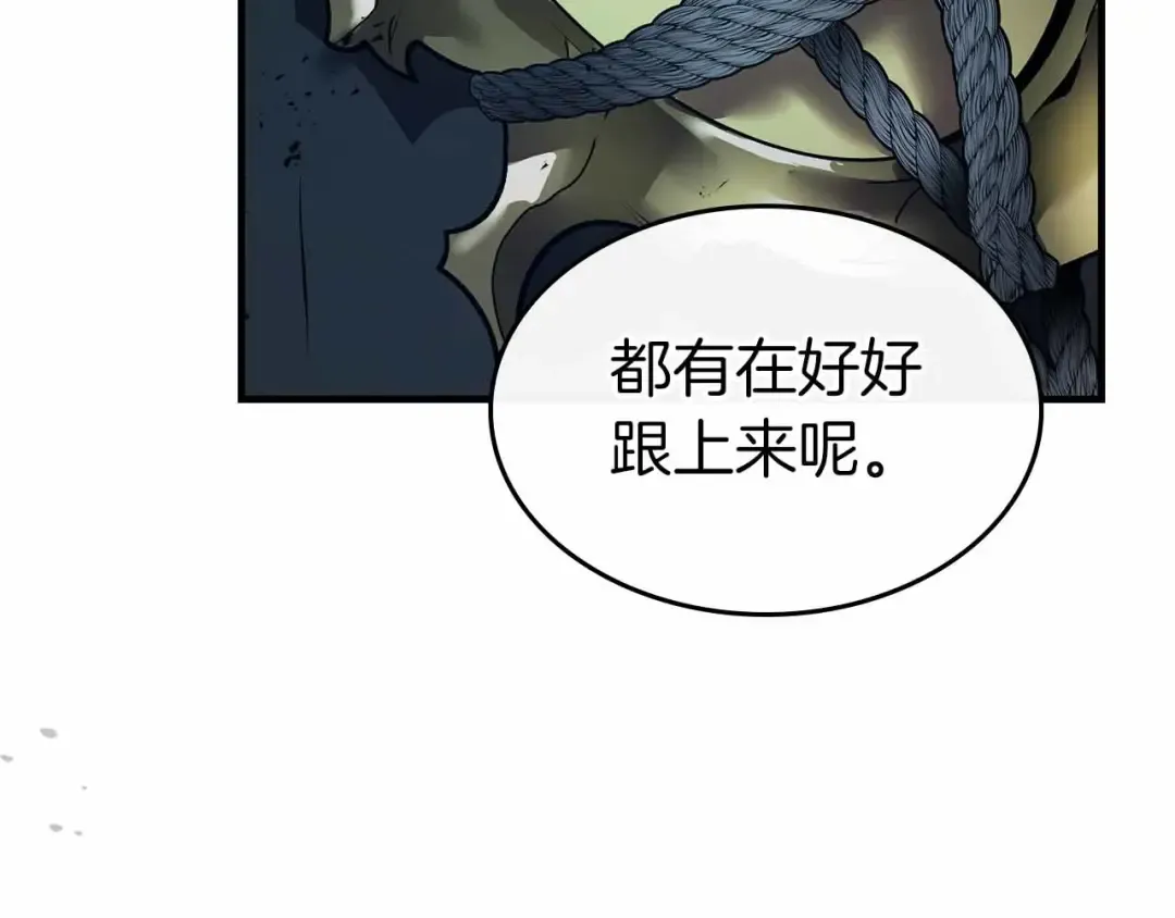 第135话 共鸣颤动的剑 第138页