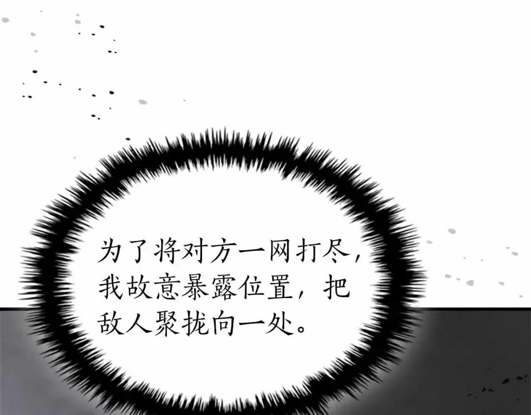 第135话 共鸣颤动的剑 第139页