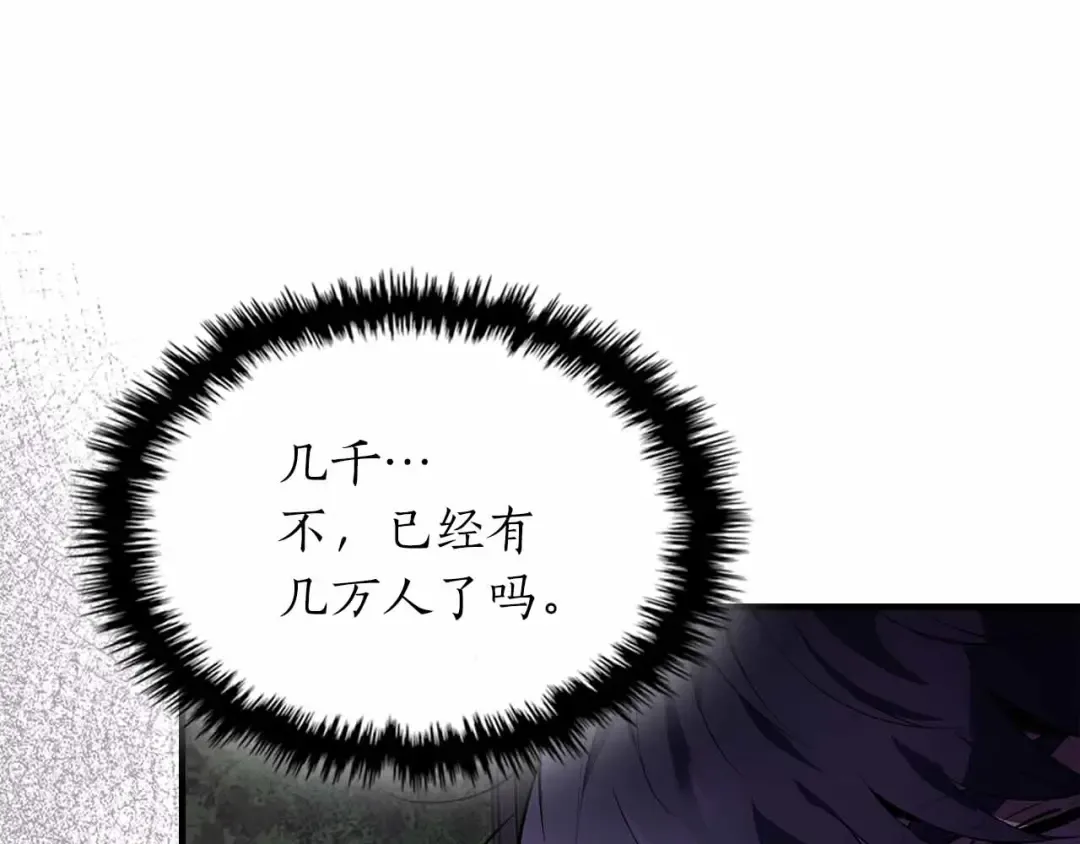 第135话 共鸣颤动的剑 第143页
