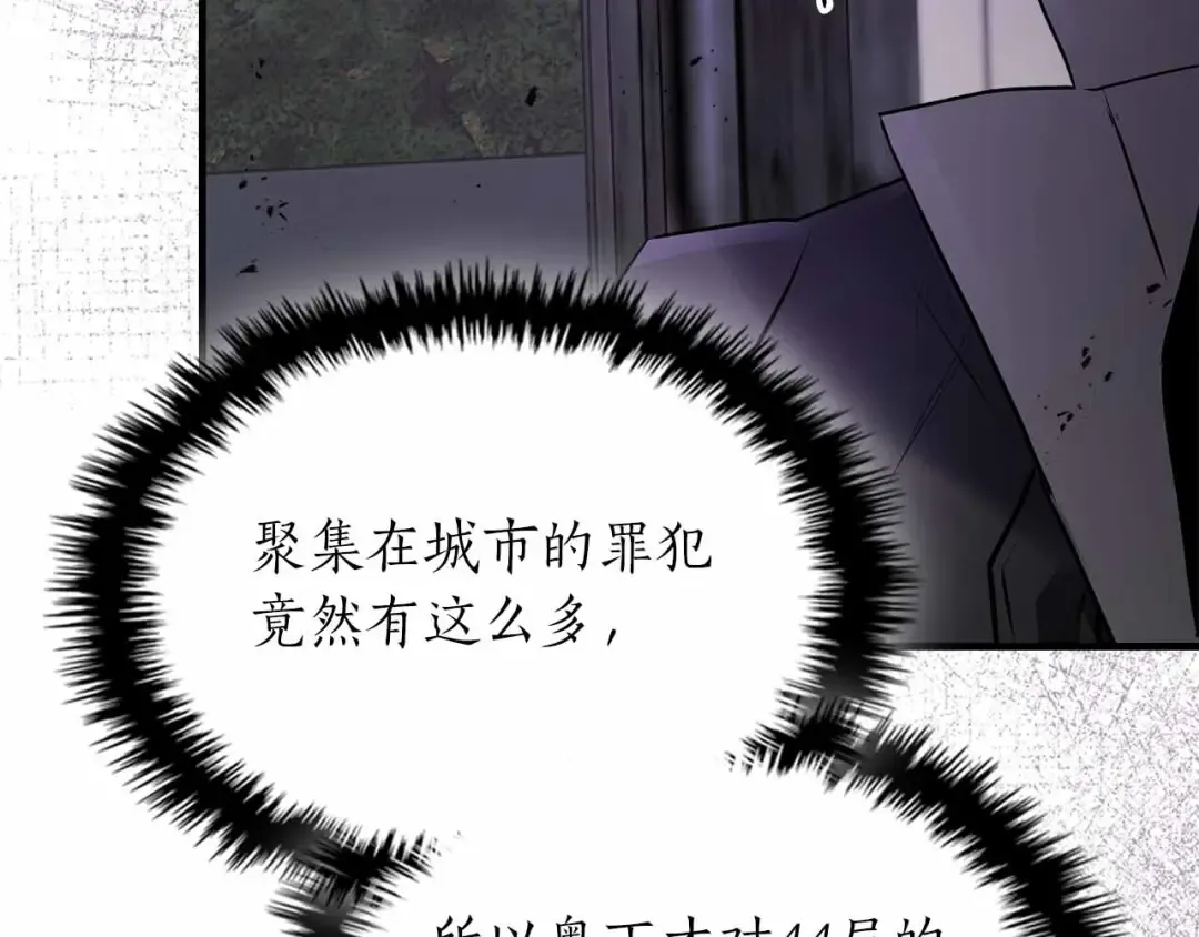 第135话 共鸣颤动的剑 第145页