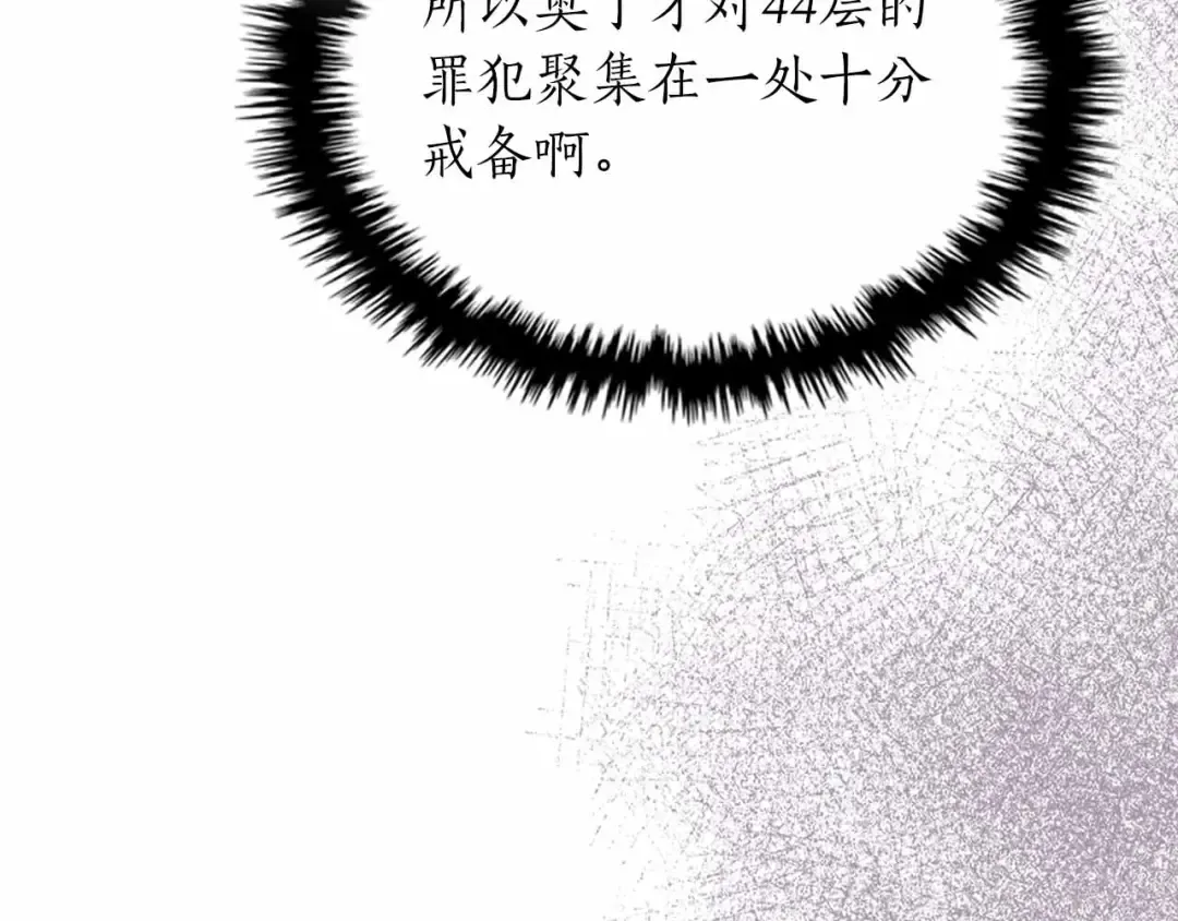 第135话 共鸣颤动的剑 第146页