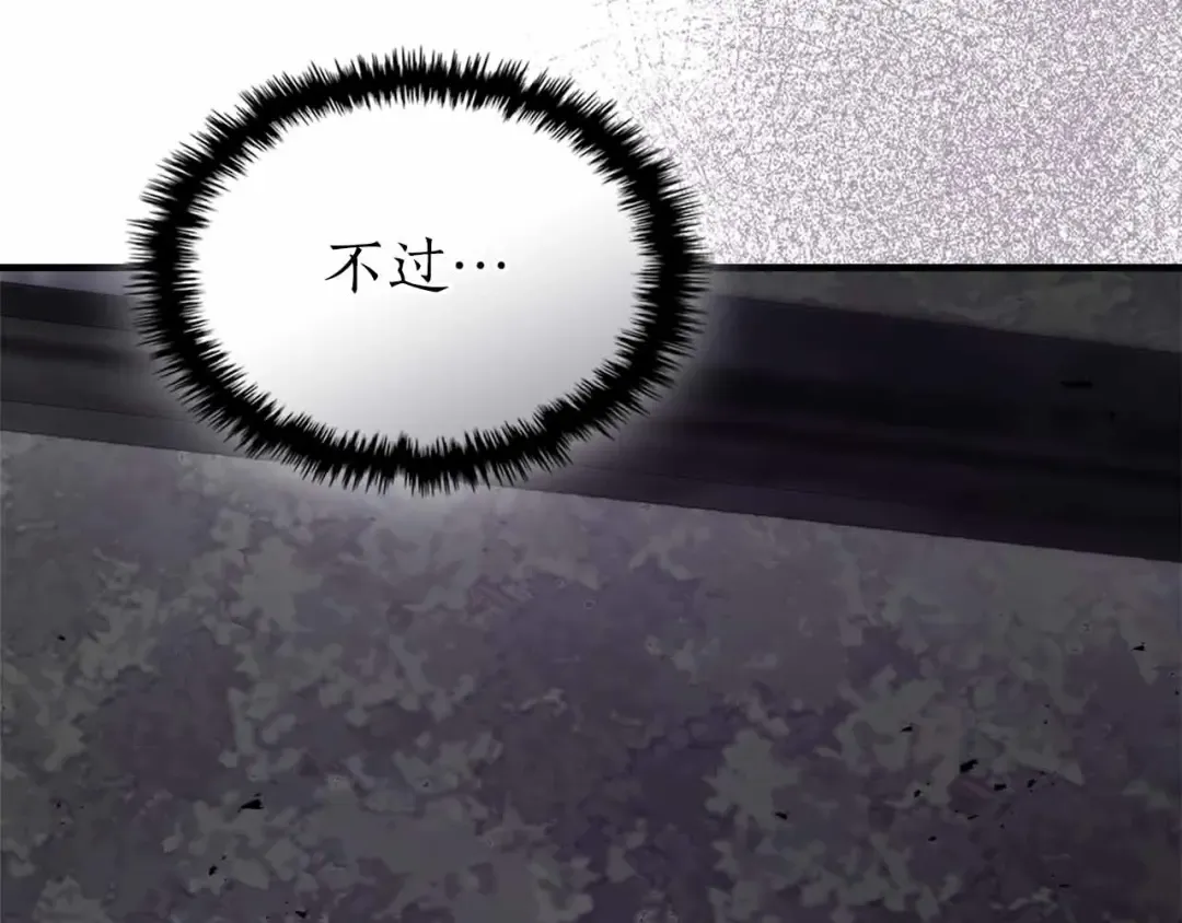 第135话 共鸣颤动的剑 第147页