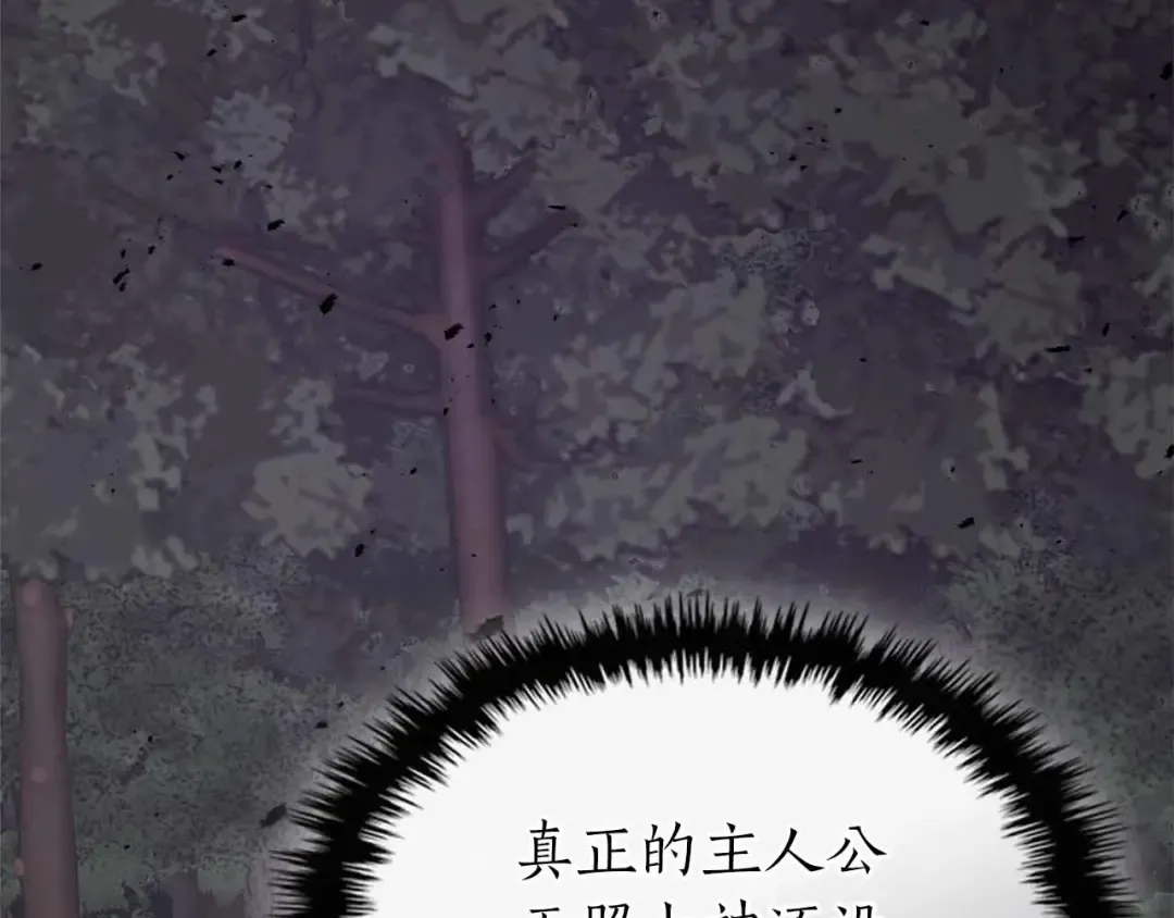 第135话 共鸣颤动的剑 第148页