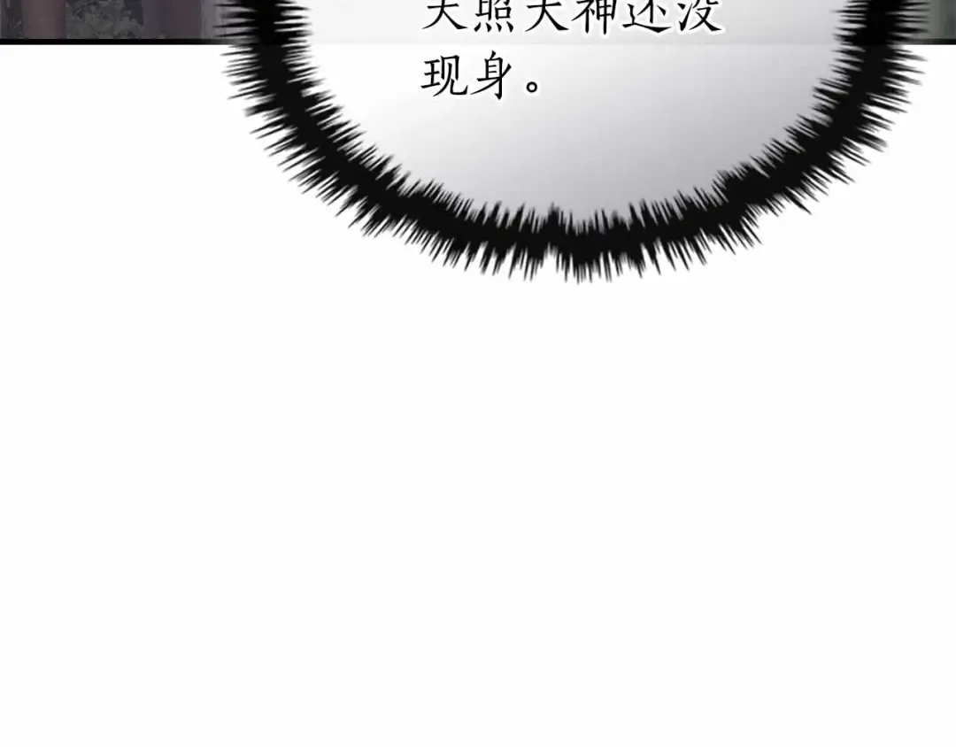 第135话 共鸣颤动的剑 第149页