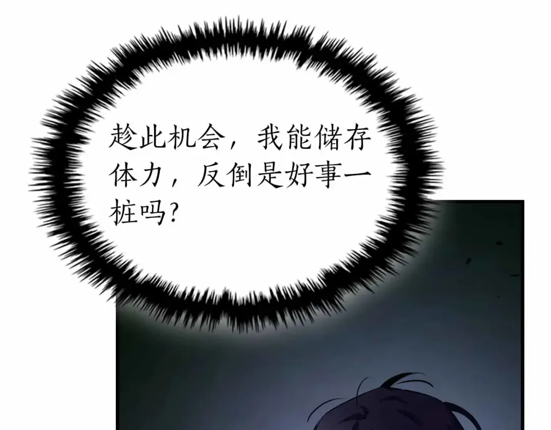 第135话 共鸣颤动的剑 第150页