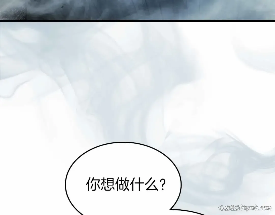 第135话 共鸣颤动的剑 第160页