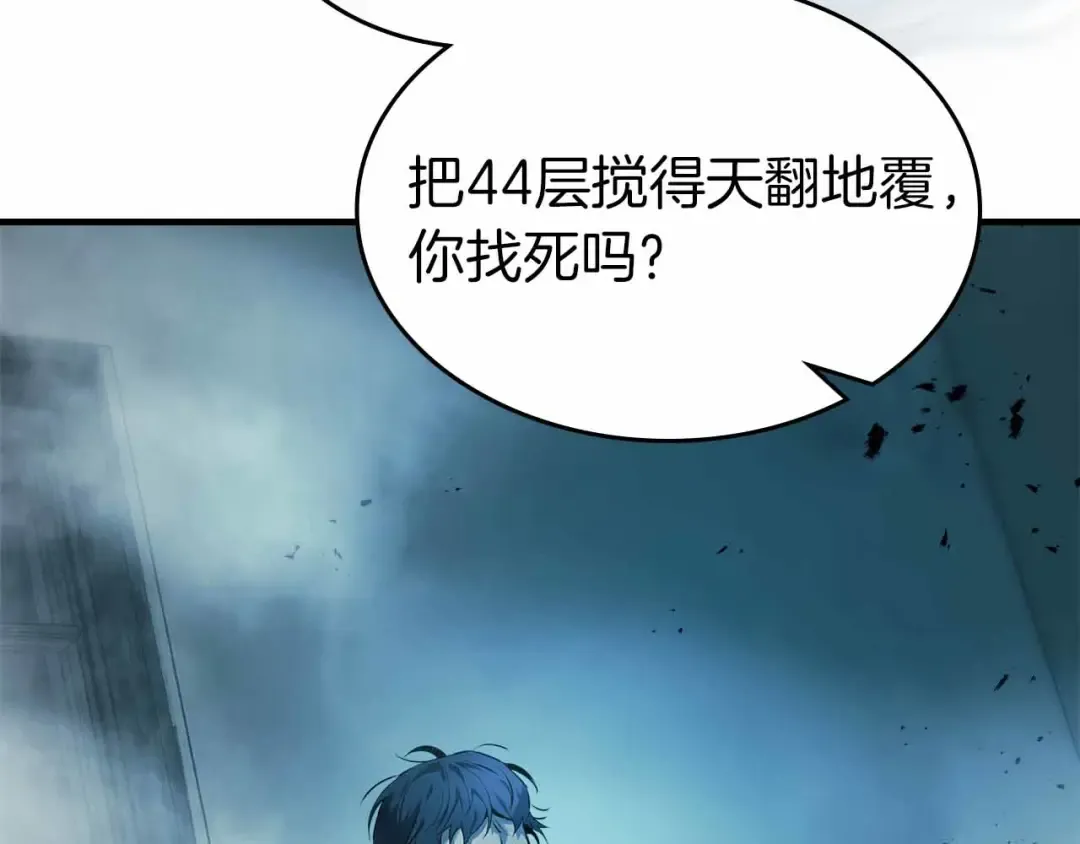 第135话 共鸣颤动的剑 第161页