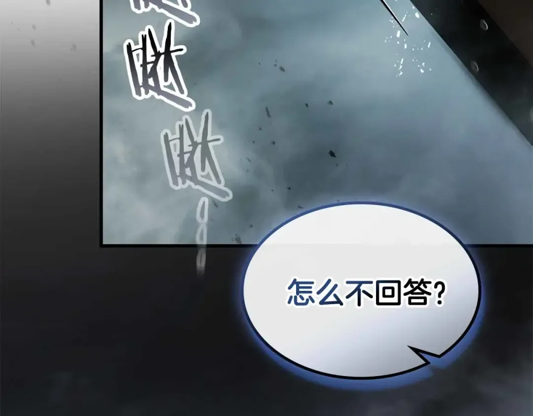 第135话 共鸣颤动的剑 第165页