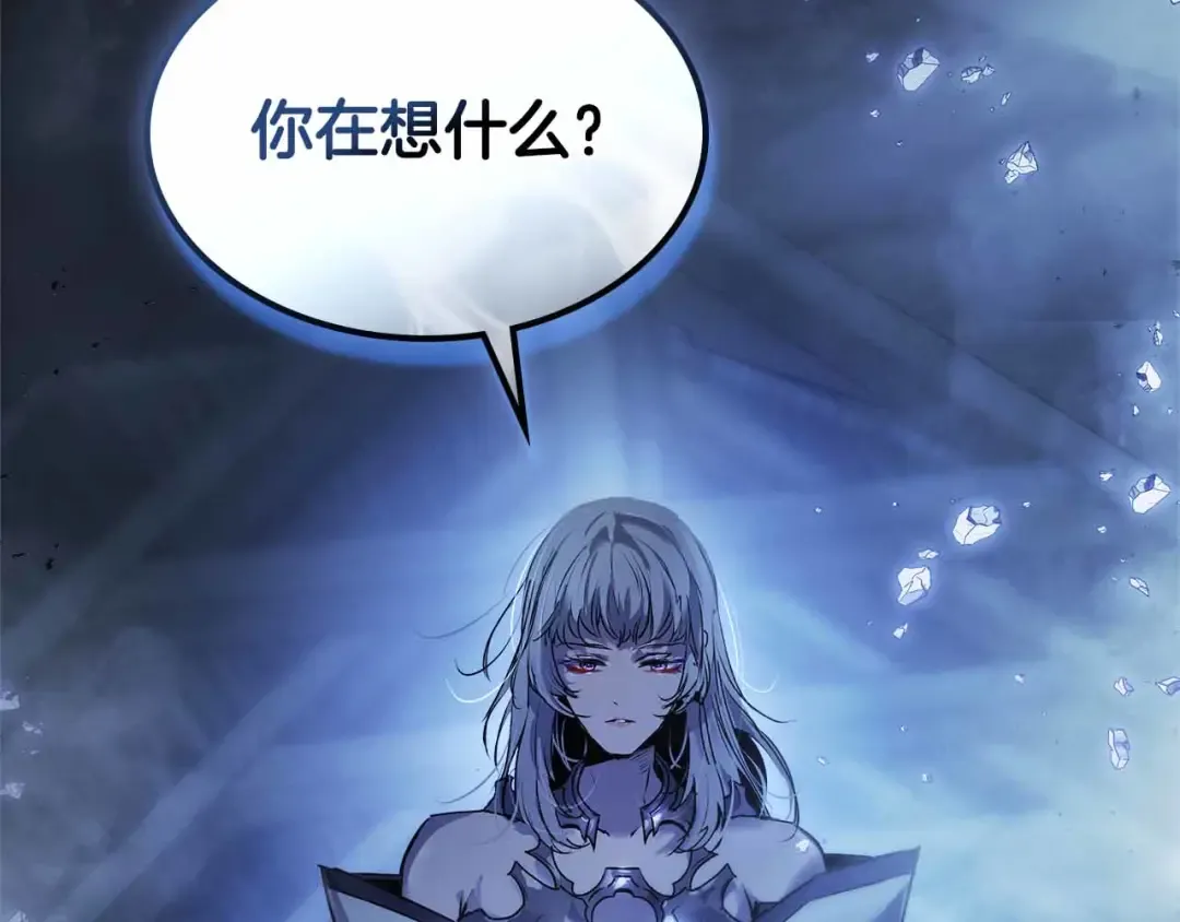 第135话 共鸣颤动的剑 第167页