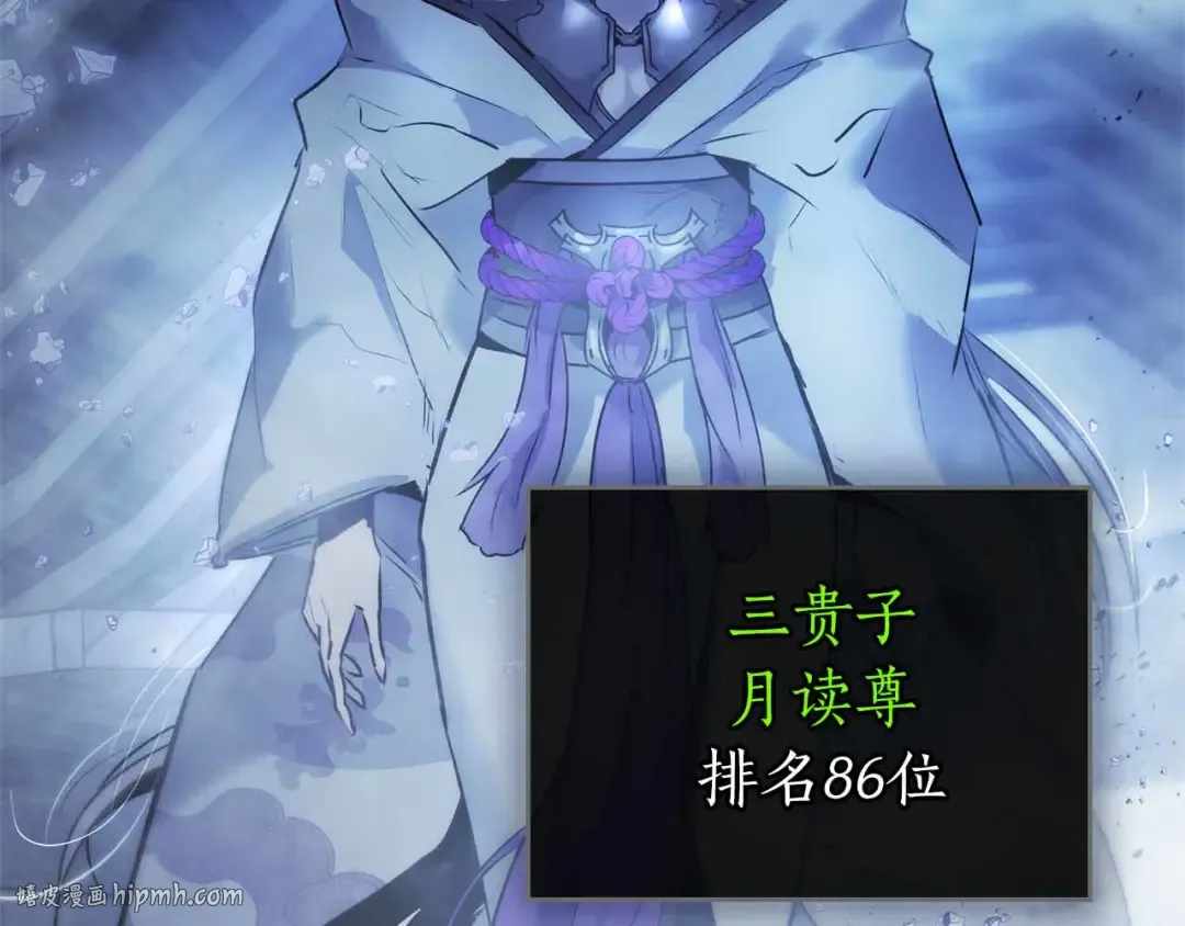 第135话 共鸣颤动的剑 第168页