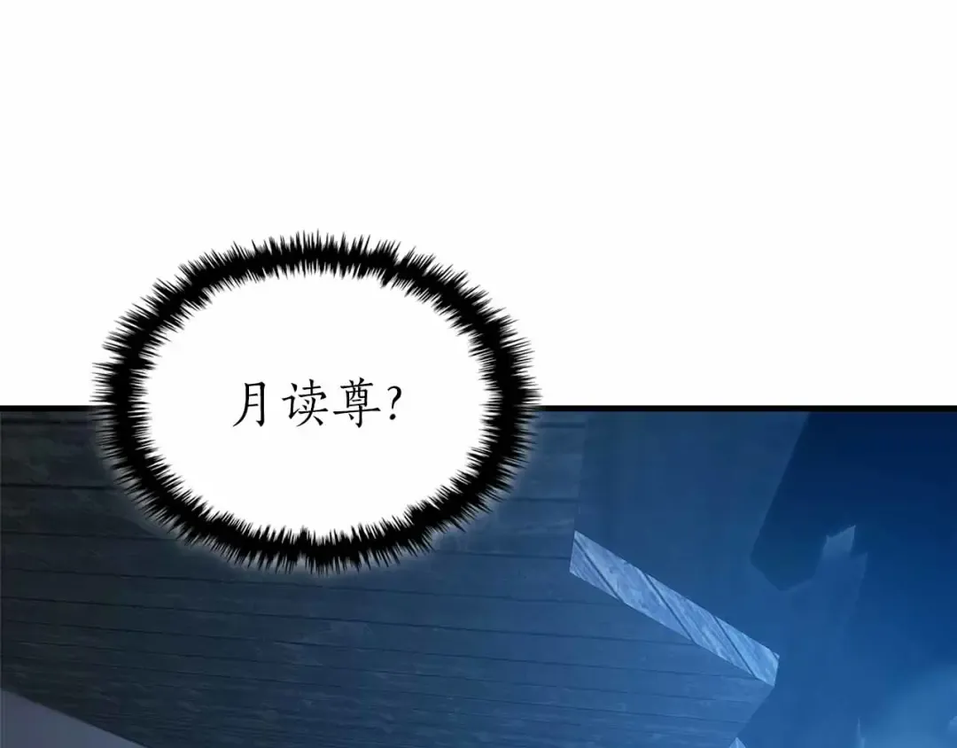 第135话 共鸣颤动的剑 第171页