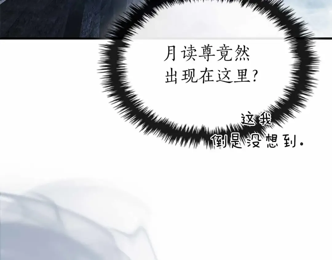 第135话 共鸣颤动的剑 第173页